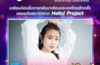 Template_helloproject