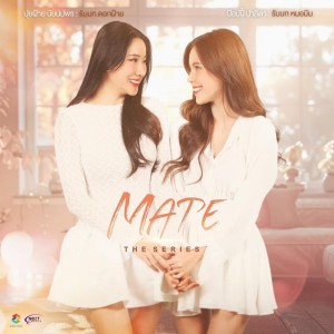 ภาพประกอบข่าว - Poster-Mate-Vertical_1