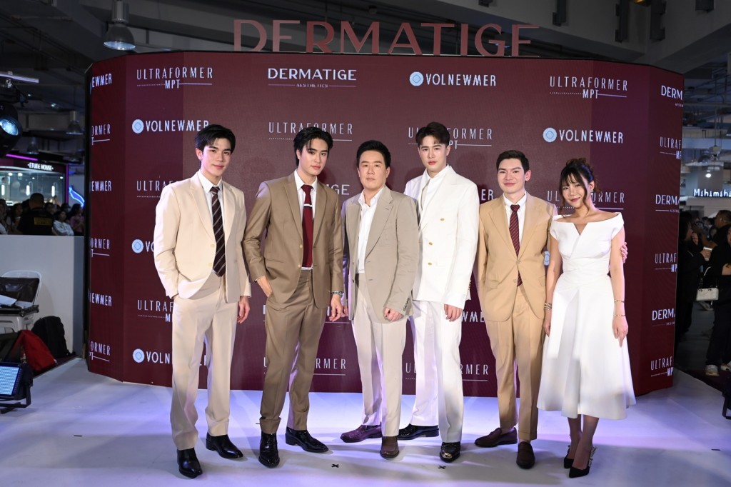 _“Dermatige X Quantum Be The best With the best  สวยที่สุดในแบบฉบับตัวเองกับนวัตกรรมหัตถการที่ล้ำที่สุด”