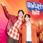 “ออฟ-จุมพล” และ “กัน-อรรถพันธ์” 01