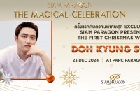 2.SIAMPARAGONPRESENTSTHEFIRSTCHRISTMASWITHDOHKYUNGSOO_copy_1375x671