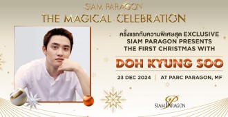 2.SIAMPARAGONPRESENTSTHEFIRSTCHRISTMASWITHDOHKYUNGSOO_copy_1375x671